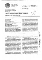 Устройство для аэрирования и биологической очистки воды Устройство для аэрирования и биологической очистки воды