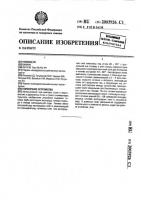 Горелочное устройство Горелочное устройство