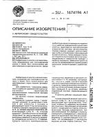 Профилометр Профилометр