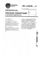 Способ получения эритроцитарного диагностикума Способ получения эритроцитарного диагностикума