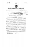 Способ превращения полувысыхающих растительных масел в высыхающие Способ превращения полувысыхающих растительных масел в высыхающие