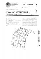 Складчатый свод из складок переменного профиля Складчатый свод из складок переменного профиля
