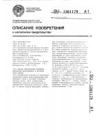 Способ определения насыпной плотности загружаемого в дуговую печь скрапа Способ определения насыпной плотности загружаемого в дуговую печь скрапа
