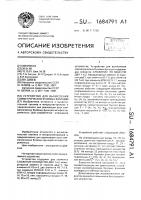 Устройство для вычисления симметрических булевых функций Устройство для вычисления симметрических булевых функций