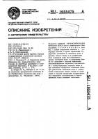 Способ прогнозирования течения шока Способ прогнозирования течения шока