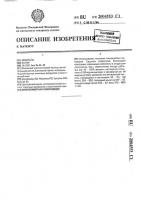 Биополимерная композиция Биополимерная композиция