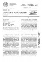 Преобразователь энергии волн Преобразователь энергии волн