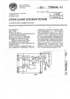 Многоканальный измеритель температуры Многоканальный измеритель температуры