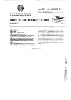 Способ регулирования упора водометного подруливающего устройства Способ регулирования упора водометного подруливающего устройства
