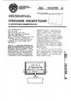 Стенд для испытания изделий на комбинированное воздействие вибрации и факторов внешней среды Стенд для испытания изделий на комбинированное воздействие вибрации и факторов внешней среды