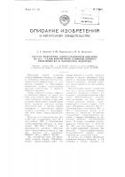 Способ получения хлорсульфоновой кислоты из so3 - газов контактного сернокислотного производства и хлористого водорода Способ получения хлорсульфоновой кислоты из so3 - газов контактного сернокислотного производства и хлористого водорода