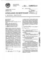 Способ лазерного зондирования атмосферных газов Способ лазерного зондирования атмосферных газов