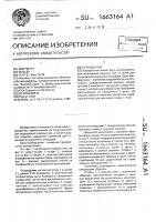 Ограждение Ограждение