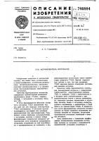 Формирователь импульсов Формирователь импульсов