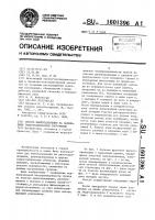 Способ пылеподавления на намываемом гидротехническом сооружении Способ пылеподавления на намываемом гидротехническом сооружении