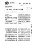 Способ управления городской сетью газоснабжения Способ управления городской сетью газоснабжения