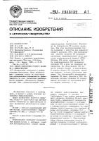 Способ подготовки рудного массива к выщелачиванию Способ подготовки рудного массива к выщелачиванию