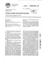 Способ нанесения покрытия на деталь Способ нанесения покрытия на деталь