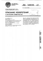 Способ внесения фосфорных удобрений Способ внесения фосфорных удобрений