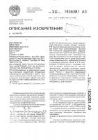 Способ получения производных дипептидов или их фармакологически приемлемых солей Способ получения производных дипептидов или их фармакологически приемлемых солей