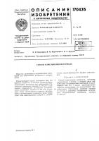 Способ измельчения материала