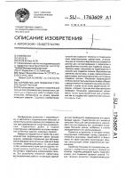 Устройство для подвески строительной люльки Устройство для подвески строительной люльки