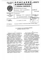 Устройство для разделения конусных патронов,собранных в пакет Устройство для разделения конусных патронов,собранных в пакет