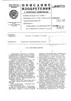 Синхронный детектор Синхронный детектор