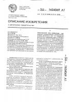 Способ контроля процесса влагопоглощения материала Способ контроля процесса влагопоглощения материала