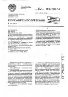Способ очистки бензола Способ очистки бензола