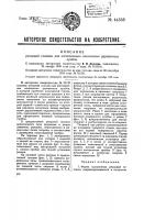 Резцовая головка для изготовления конических деревянных пробок Резцовая головка для изготовления конических деревянных пробок