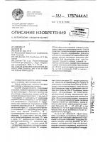 Способ дифференциальной диагностики панических атак и психогенных припадков Способ дифференциальной диагностики панических атак и психогенных припадков
