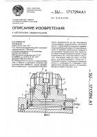 Цанговый патрон Цанговый патрон