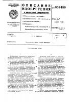 Гибочный штамп Гибочный штамп