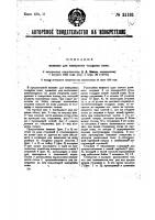Машина для измерения толщины кожи Машина для измерения толщины кожи