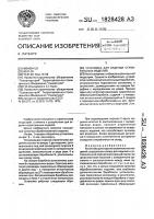 Установка для отделки строительных изделий Установка для отделки строительных изделий