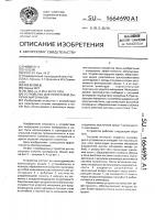 Устройство для перегрузки сыпучих материалов Устройство для перегрузки сыпучих материалов
