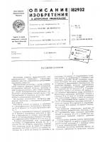 Регулятор скорости Регулятор скорости