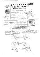 Способ повышения светочувствительности галоидосеребряных кинофотоматериалов, сенсибилизированных дикарбоцианинами