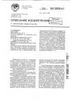 Способ создания высокого давления Способ создания высокого давления