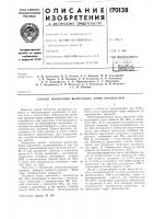 Способ получения выпускных форм красителей Способ получения выпускных форм красителей