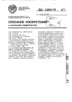 Устройство для обнаружения дефектов в прозрачных изделиях Устройство для обнаружения дефектов в прозрачных изделиях