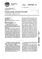 Устройство для записи информации на электрочувствительном носителе Устройство для записи информации на электрочувствительном носителе