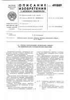 Способ определения количества одного из компонентов в кондитерских изделиях Способ определения количества одного из компонентов в кондитерских изделиях