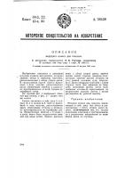 Ведущее колесо для повозок Ведущее колесо для повозок