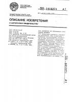 Устройство для непрерывного прессования порошков Устройство для непрерывного прессования порошков