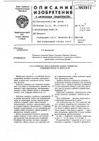 Устройство для натяжения гибких элементов, преимущественно оттяжек мачт Устройство для натяжения гибких элементов, преимущественно оттяжек мачт