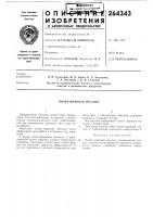 Полая шаровая насадка