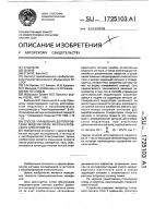 Способ управления допплеровским модулятором мессбауэровского спектрометра Способ управления допплеровским модулятором мессбауэровского спектрометра