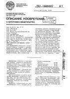 Травитель для ниобата бария-стронция Травитель для ниобата бария-стронция